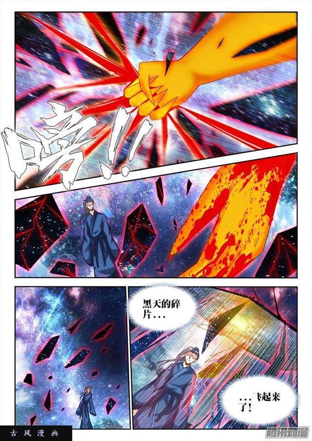 我的天劫女友韩漫全集-206、十分之一无删减无遮挡章节图片 