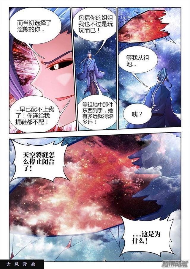 我的天劫女友韩漫全集-206、十分之一无删减无遮挡章节图片 