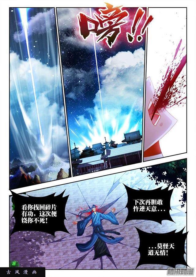 我的天劫女友韩漫全集-206、十分之一无删减无遮挡章节图片 