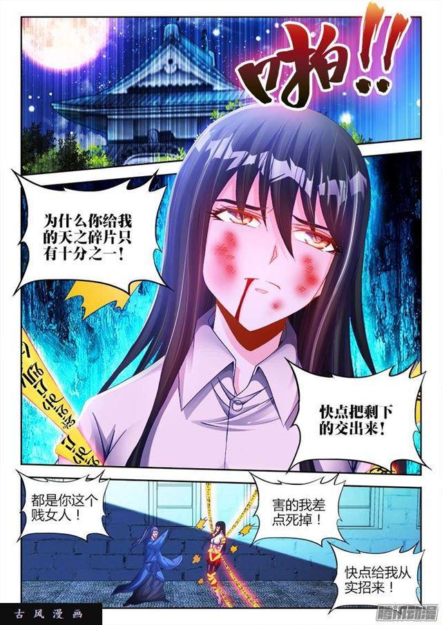 我的天劫女友韩漫全集-206、十分之一无删减无遮挡章节图片 