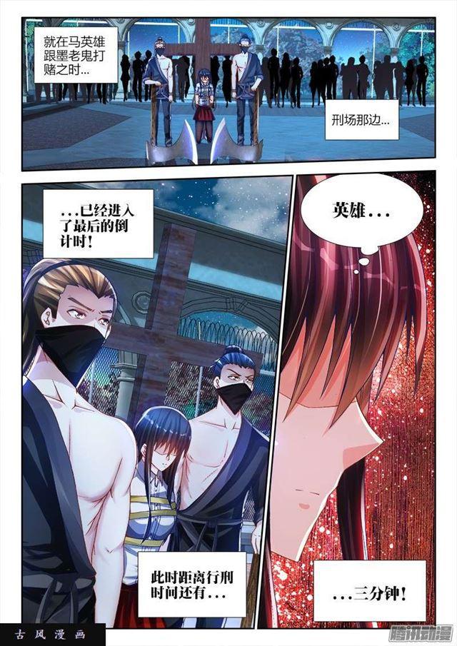 我的天劫女友韩漫全集-208、空位无删减无遮挡章节图片 