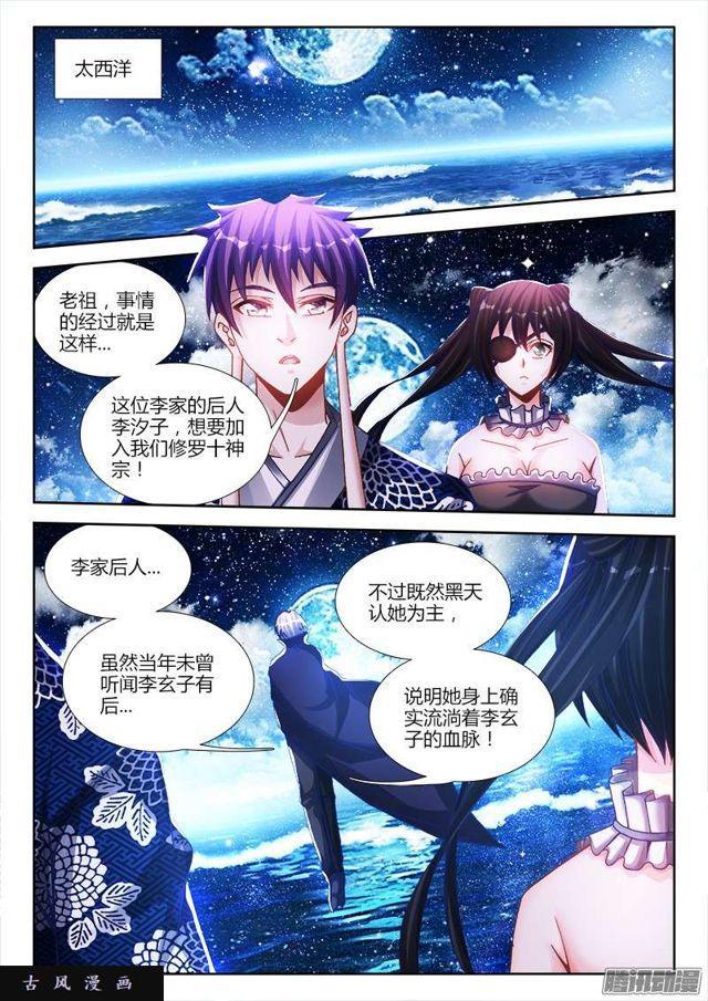 我的天劫女友韩漫全集-208、空位无删减无遮挡章节图片 