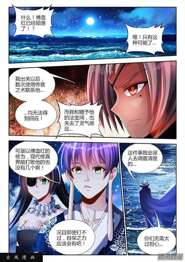 我的天劫女友韩漫全集-209、酒雨无删减无遮挡章节图片 