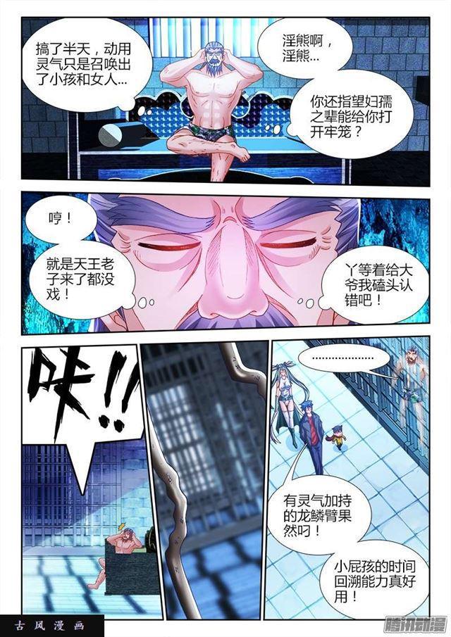 我的天劫女友韩漫全集-209、酒雨无删减无遮挡章节图片 