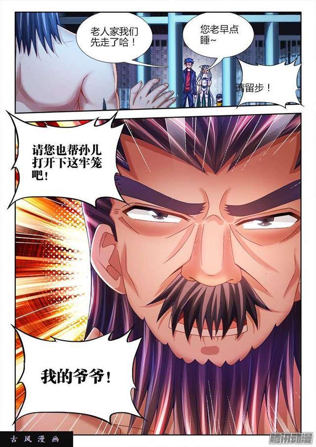 我的天劫女友韩漫全集-209、酒雨无删减无遮挡章节图片 