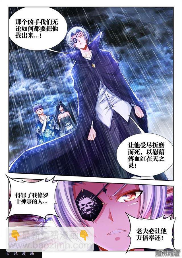 我的天劫女友韩漫全集-209、酒雨无删减无遮挡章节图片 