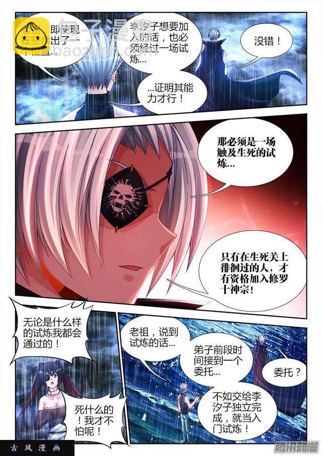 我的天劫女友韩漫全集-209、酒雨无删减无遮挡章节图片 