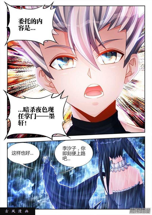 我的天劫女友韩漫全集-209、酒雨无删减无遮挡章节图片 