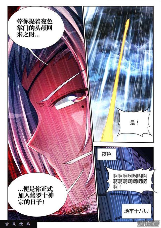 我的天劫女友韩漫全集-209、酒雨无删减无遮挡章节图片 