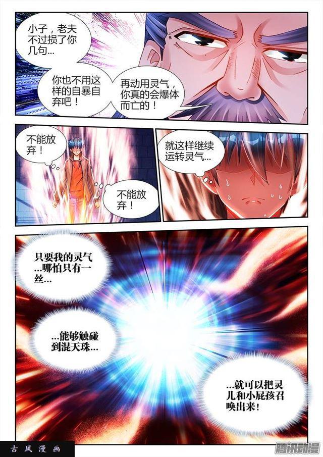 我的天劫女友韩漫全集-209、酒雨无删减无遮挡章节图片 