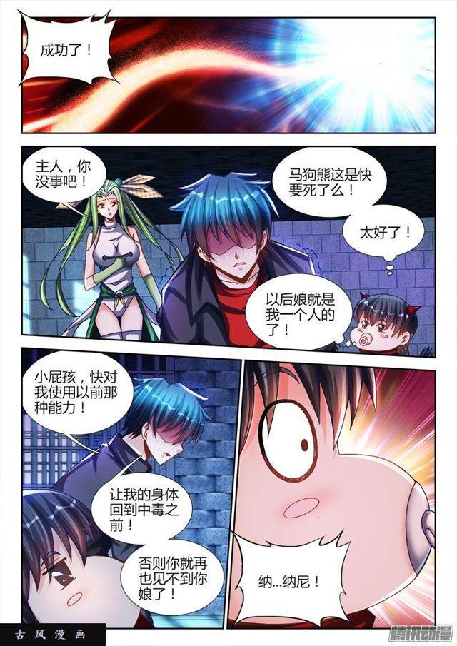 我的天劫女友韩漫全集-209、酒雨无删减无遮挡章节图片 
