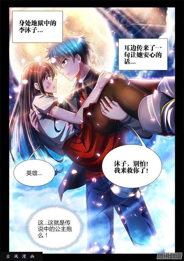 我的天劫女友韩漫全集-211、越界无删减无遮挡章节图片 