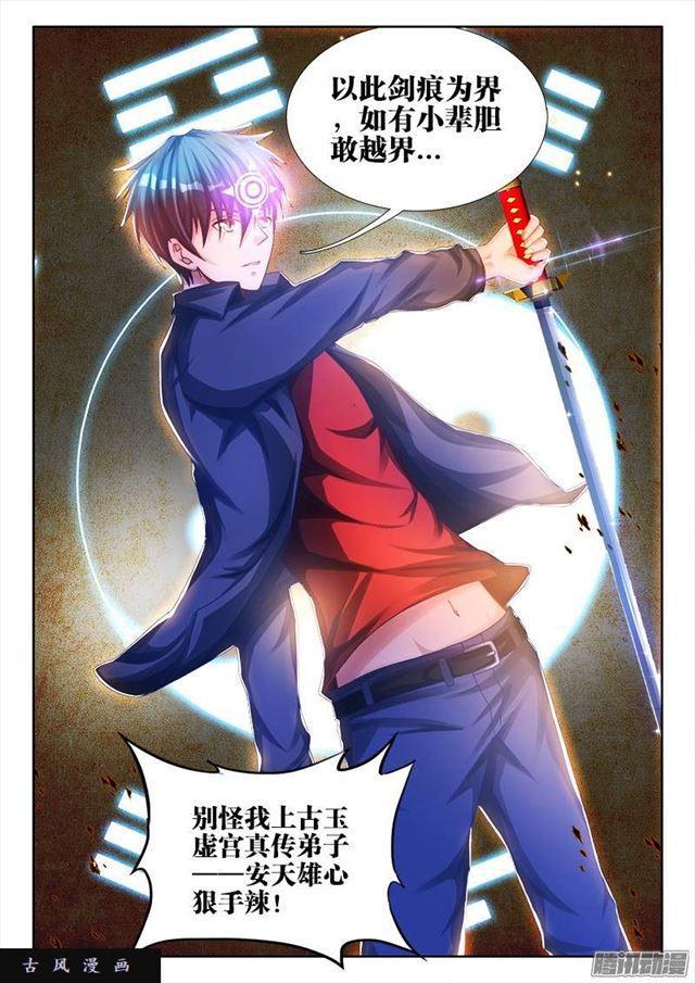 我的天劫女友韩漫全集-211、越界无删减无遮挡章节图片 