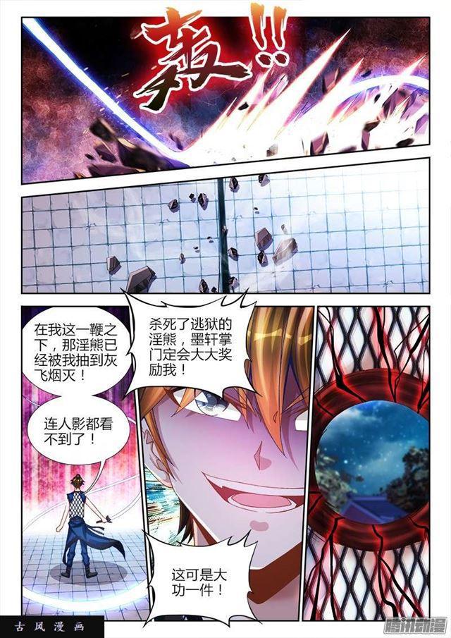我的天劫女友韩漫全集-211、越界无删减无遮挡章节图片 