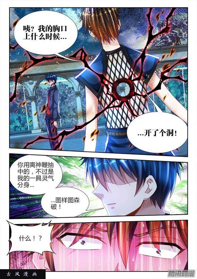 我的天劫女友韩漫全集-211、越界无删减无遮挡章节图片 