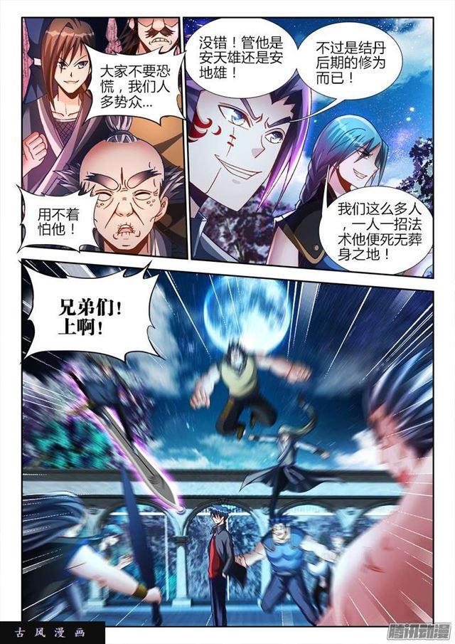我的天劫女友韩漫全集-211、越界无删减无遮挡章节图片 
