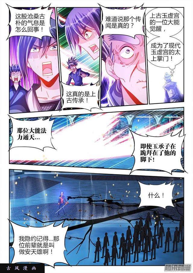 我的天劫女友韩漫全集-211、越界无删减无遮挡章节图片 