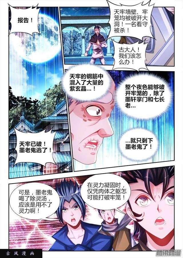 我的天劫女友韩漫全集-212、影帝无删减无遮挡章节图片 
