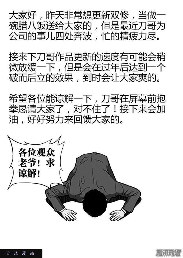 我的天劫女友韩漫全集-212、影帝无删减无遮挡章节图片 