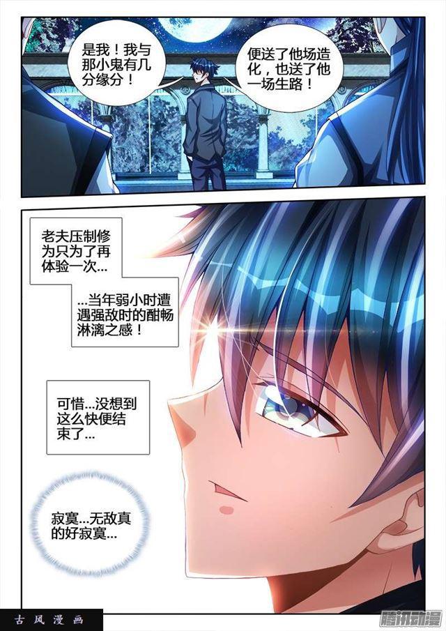 我的天劫女友韩漫全集-212、影帝无删减无遮挡章节图片 
