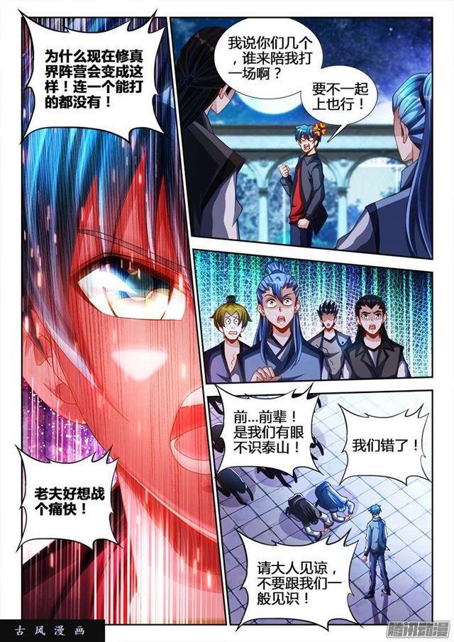 我的天劫女友韩漫全集-212、影帝无删减无遮挡章节图片 
