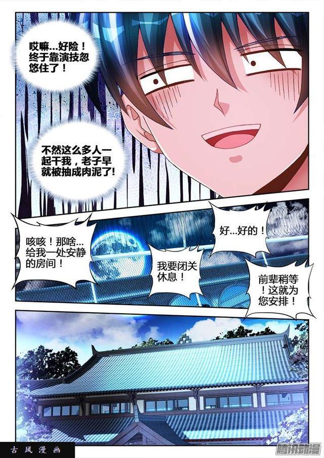 我的天劫女友韩漫全集-212、影帝无删减无遮挡章节图片 