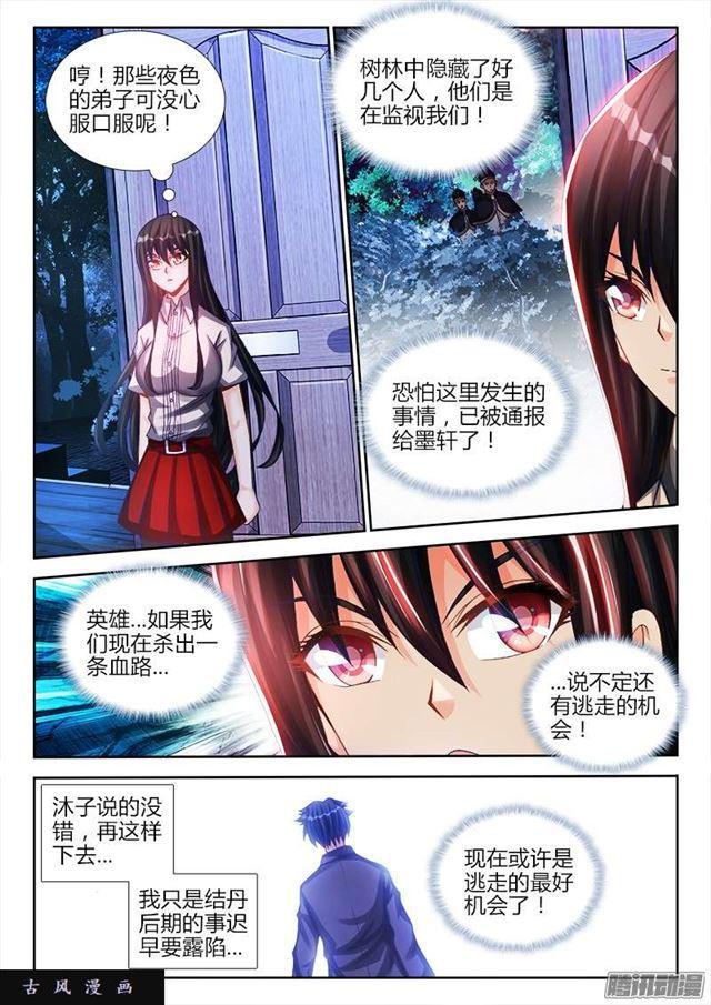 我的天劫女友韩漫全集-212、影帝无删减无遮挡章节图片 