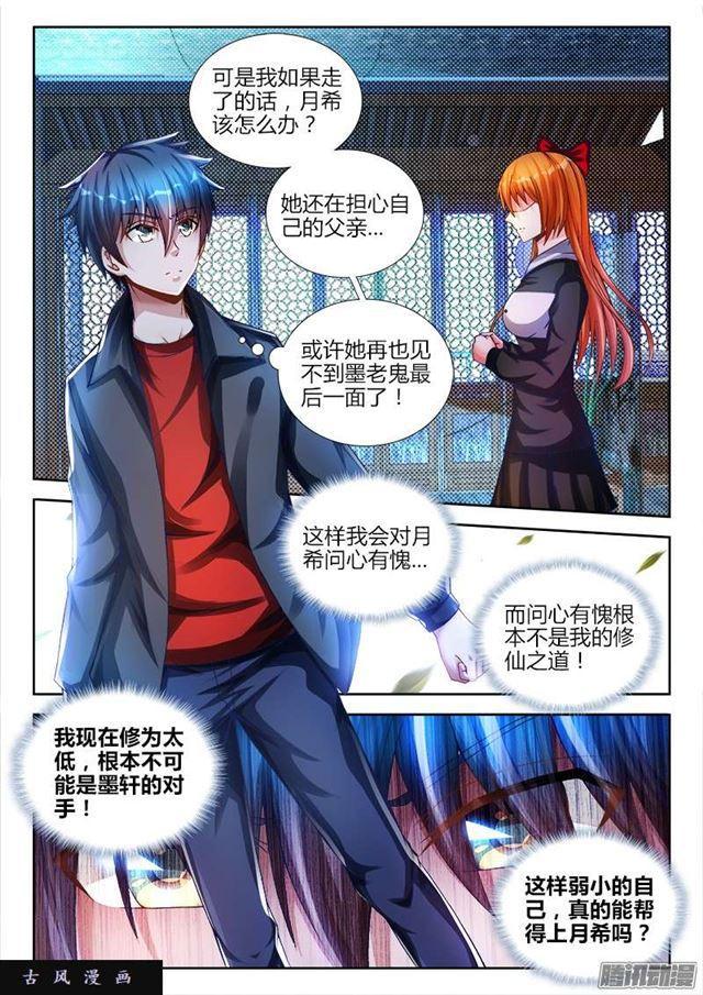我的天劫女友韩漫全集-212、影帝无删减无遮挡章节图片 