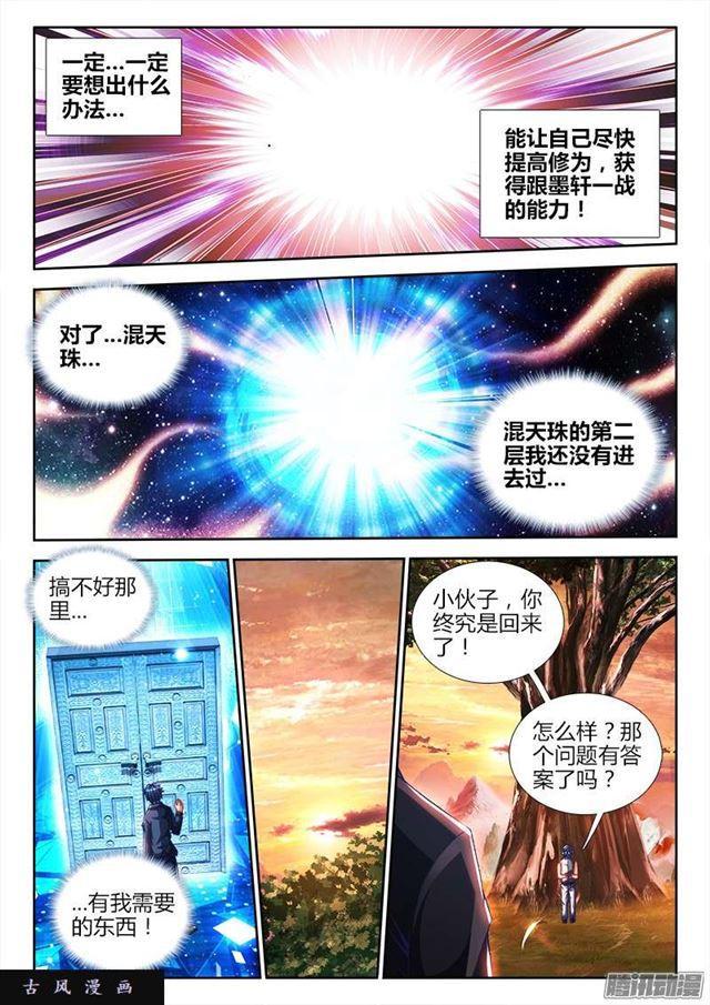 我的天劫女友韩漫全集-212、影帝无删减无遮挡章节图片 