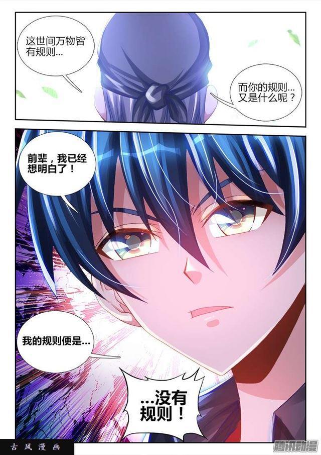 我的天劫女友韩漫全集-212、影帝无删减无遮挡章节图片 