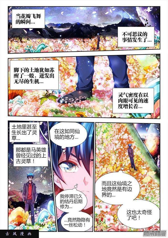 我的天劫女友韩漫全集-213、人性无删减无遮挡章节图片 