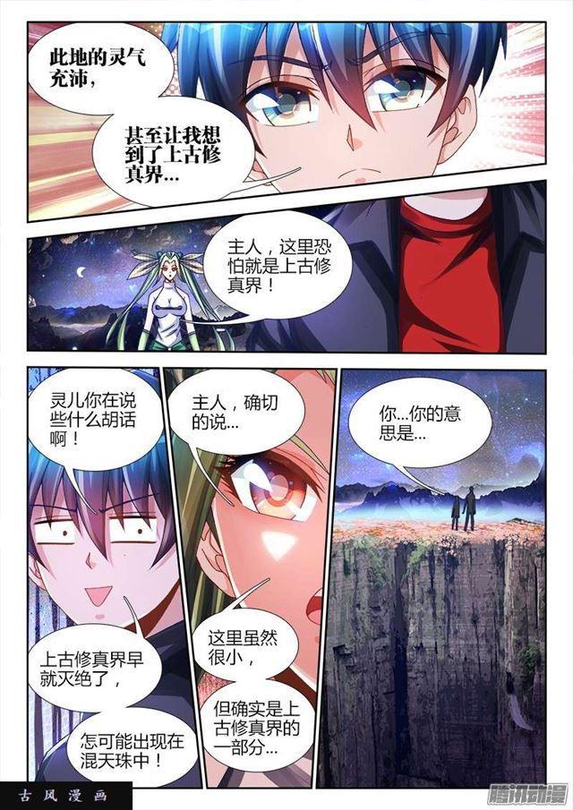 我的天劫女友韩漫全集-213、人性无删减无遮挡章节图片 