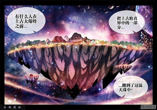 我的天劫女友韩漫全集-213、人性无删减无遮挡章节图片 