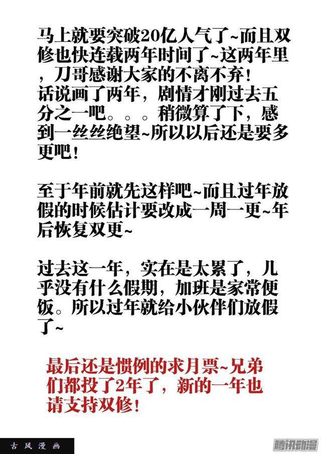 我的天劫女友韩漫全集-214、温和地...双修无删减无遮挡章节图片 