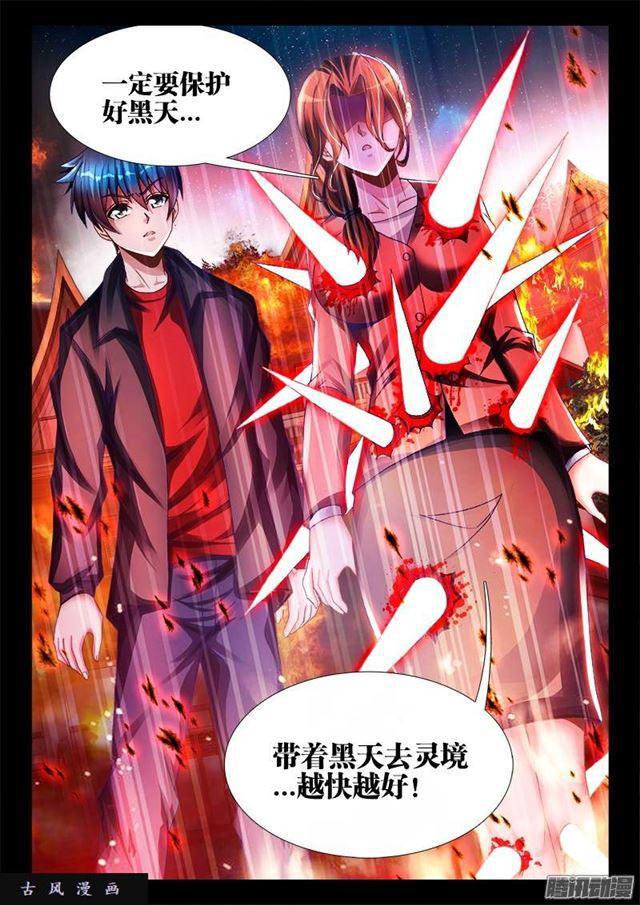 我的天劫女友韩漫全集-215、秘密花园无删减无遮挡章节图片 