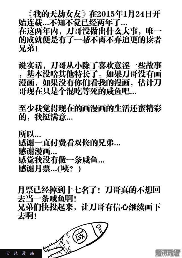 我的天劫女友韩漫全集-215、秘密花园无删减无遮挡章节图片 