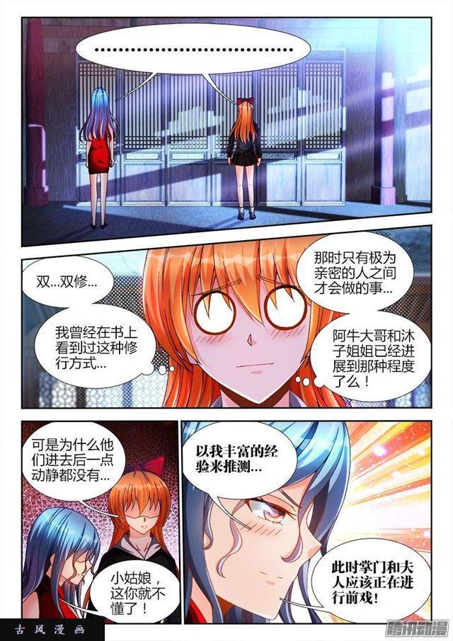 我的天劫女友韩漫全集-215、秘密花园无删减无遮挡章节图片 