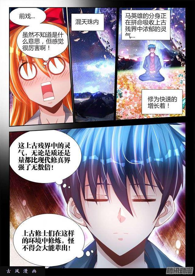 我的天劫女友韩漫全集-215、秘密花园无删减无遮挡章节图片 