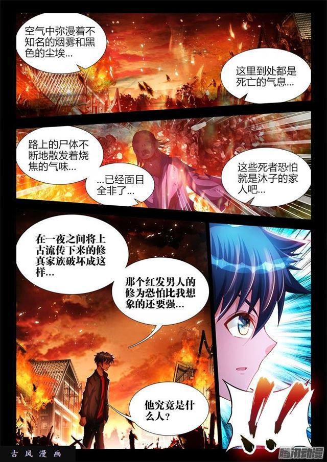 我的天劫女友韩漫全集-215、秘密花园无删减无遮挡章节图片 