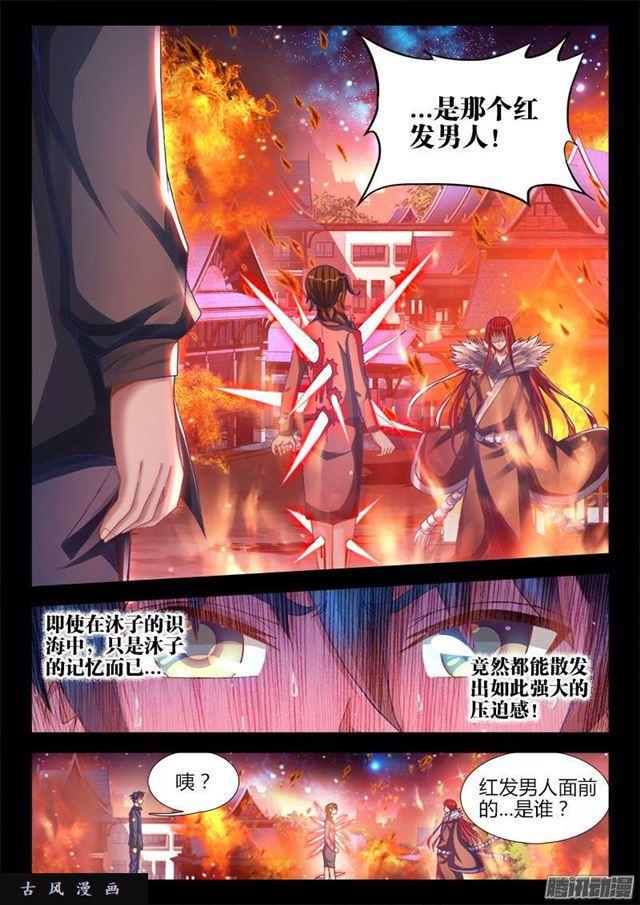 我的天劫女友韩漫全集-215、秘密花园无删减无遮挡章节图片 