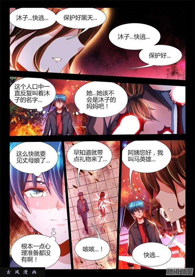 我的天劫女友韩漫全集-215、秘密花园无删减无遮挡章节图片 