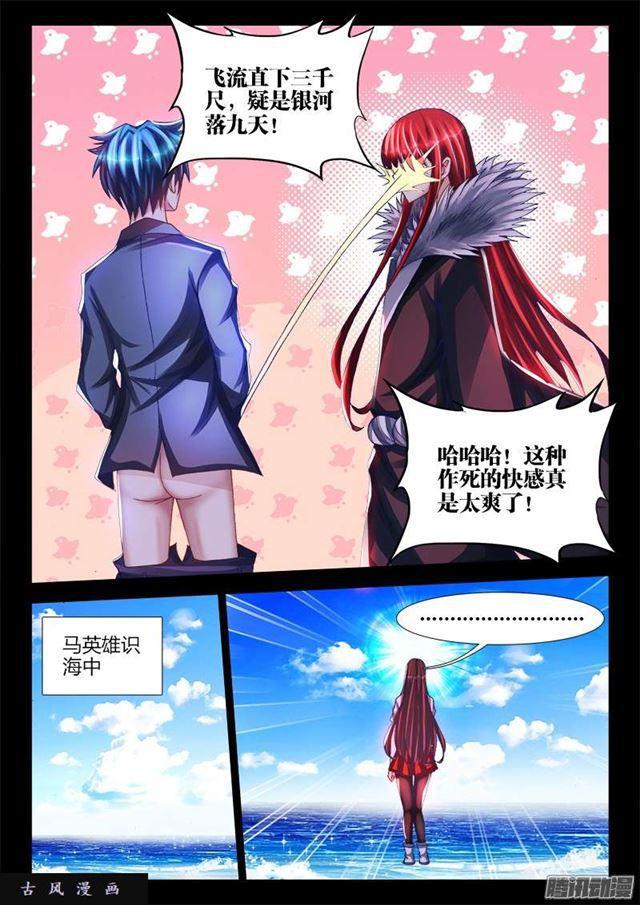 我的天劫女友韩漫全集-216、马赛克无删减无遮挡章节图片 