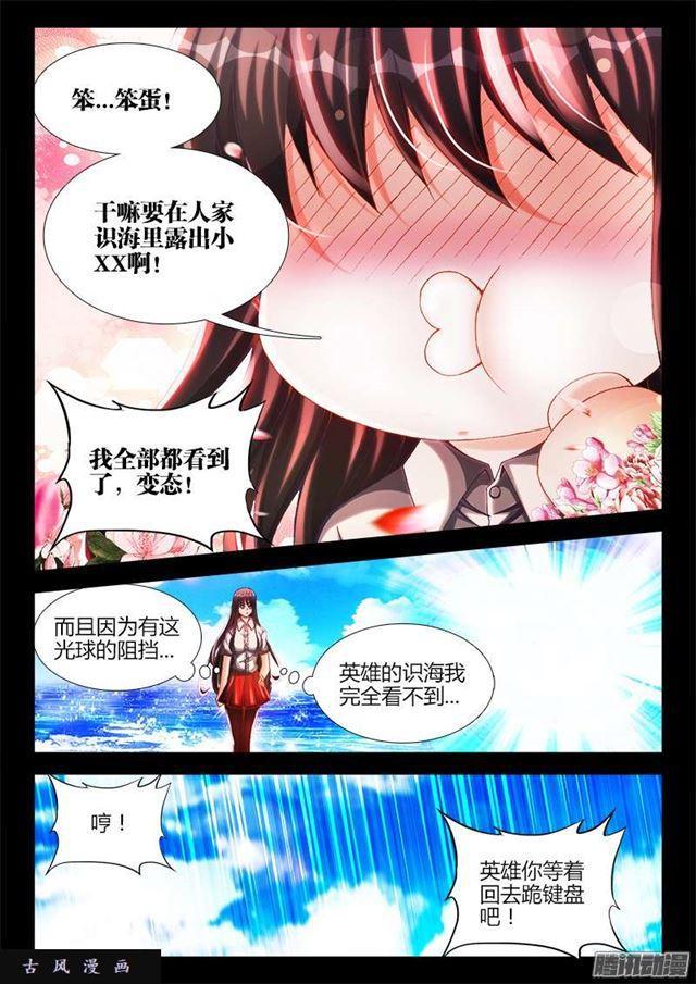 我的天劫女友韩漫全集-216、马赛克无删减无遮挡章节图片 