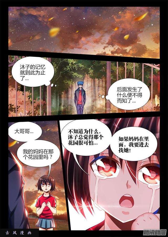 我的天劫女友韩漫全集-216、马赛克无删减无遮挡章节图片 