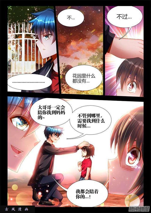 我的天劫女友韩漫全集-216、马赛克无删减无遮挡章节图片 