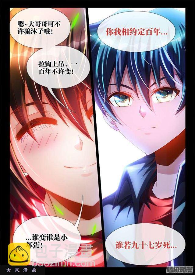 我的天劫女友韩漫全集-216、马赛克无删减无遮挡章节图片 
