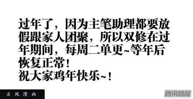 我的天劫女友韩漫全集-217、结婴失败！无删减无遮挡章节图片 