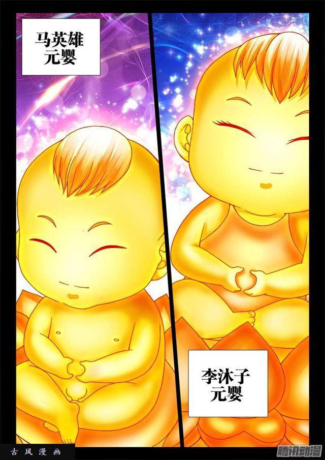 我的天劫女友韩漫全集-217、结婴失败！无删减无遮挡章节图片 