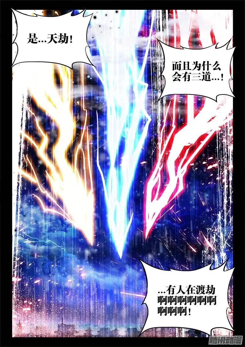 我的天劫女友韩漫全集-218、巩固婴体无删减无遮挡章节图片 