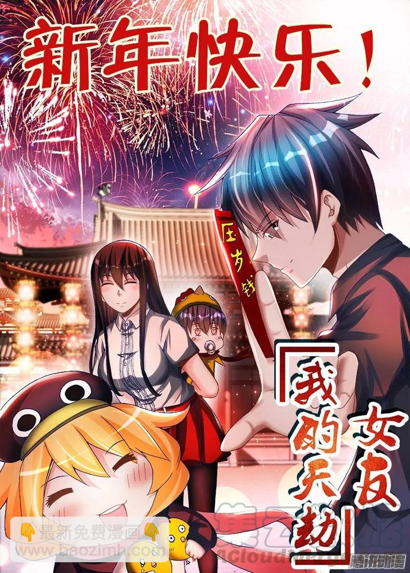 我的天劫女友韩漫全集-218、巩固婴体无删减无遮挡章节图片 